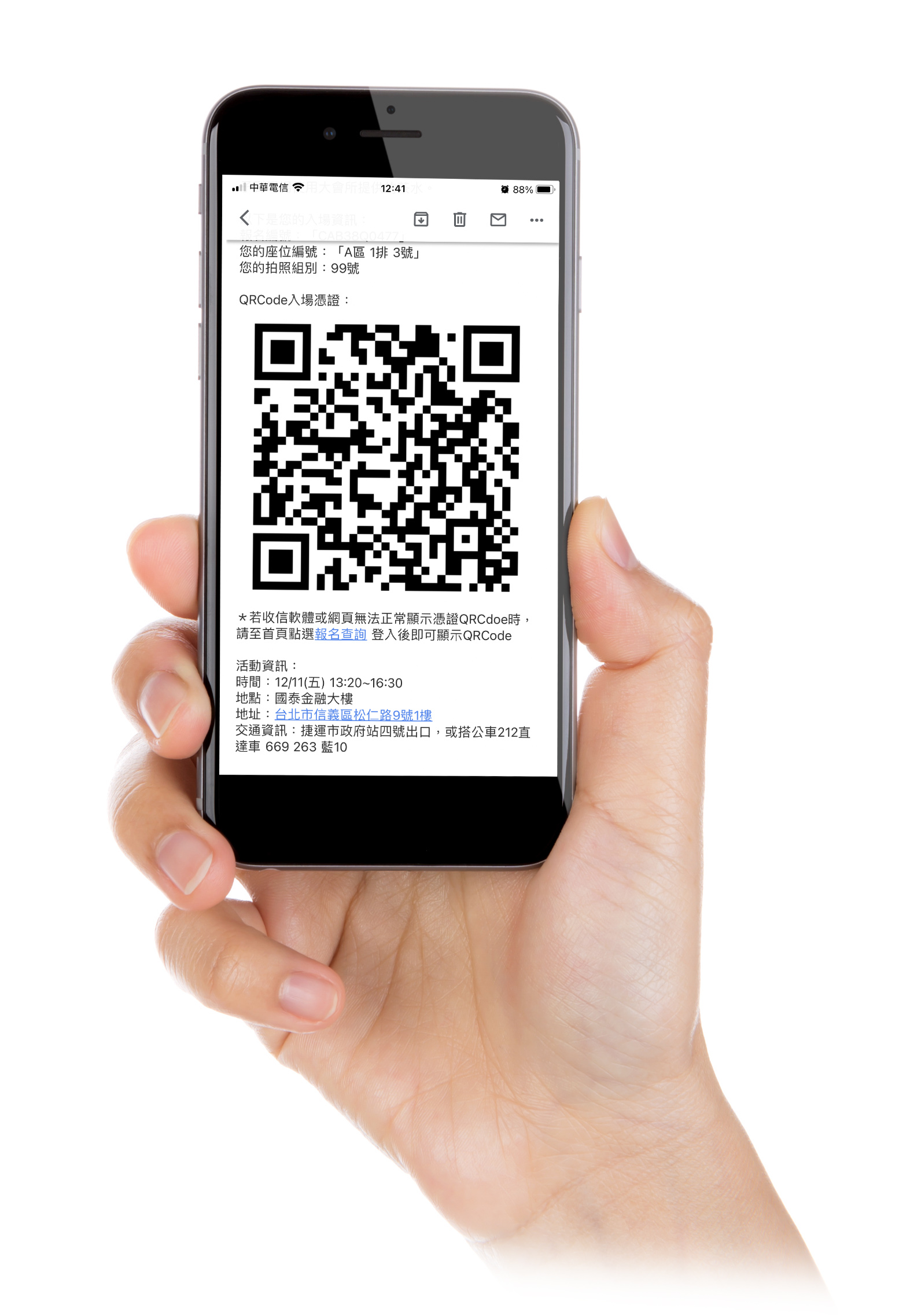 QRCode 報到